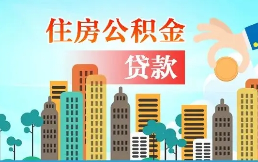 灵宝如何查看公积金封存状态（怎么看公积金封存在哪里）